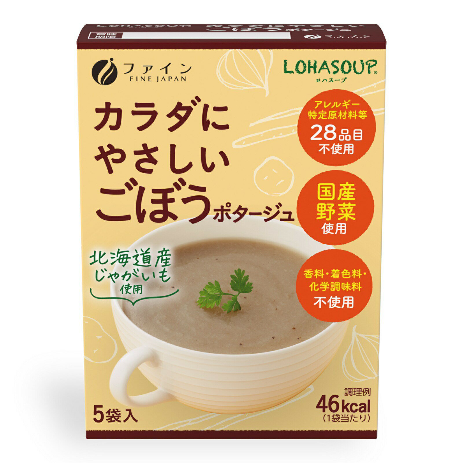 株式会社ファインLOHASOUP カラダにやさしいごぼうポタージュ13g×5袋【RCP】