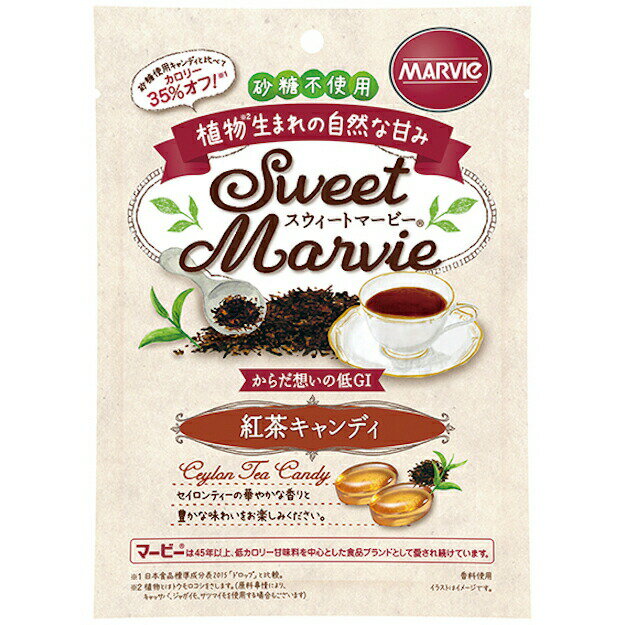 【本日楽天ポイント5倍相当】【送料無料】【P714】株式会社ハーバー研究所(HABA)スウィートマービー 紅茶キャンディ 49g＜砂糖不使用・低GI＞(旧JAN:4976787010555)【△】（発送まで7～14日程です・ご注文後のキャンセルは出来ません）【CPT】