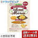 【本日楽天ポイント5倍相当】【メール便で送料無料 ※定形外発送の場合あり】株式会社ハーバー研究所(HABA) スウィートマービー べっこう飴 49g＜キャンディ＞＜砂糖不使用 低GI＞(旧JAN：4976787010760)