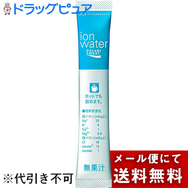 【メール便で送料無料 ※定形外発送の場合あり】大塚製薬株式会社ポカリスエット イオンウォーター パウダー スティックタイプ 180ml用 5.4g（箱に入ってません）バラ1本入【RCP】(メール便のお届けは発送から10日前後が目安です)