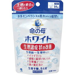 【第2類医薬品】【本日楽天ポイント5倍相当】小林製薬女性薬命の母ホワイト　84錠【北海道・沖縄は別途送料必要】【CPT】