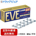 【第(2)類医薬品】【本日楽天ポイント5倍相当】【定形外郵便で送料無料】エスエス製薬株式会社 イブクイック頭痛薬DX 40錠【セルフメディケーション対象】【TK...