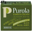 【送料無料】ユースキン製薬株式会社 プローラ 薬用エンリッチクリーム 47g【医薬部外品】【サンプルおまけ付き♪】＜無香料・無着色・弱酸性＞＜乾燥肌・敏感肌に＞【RCP】【△】【CPT】