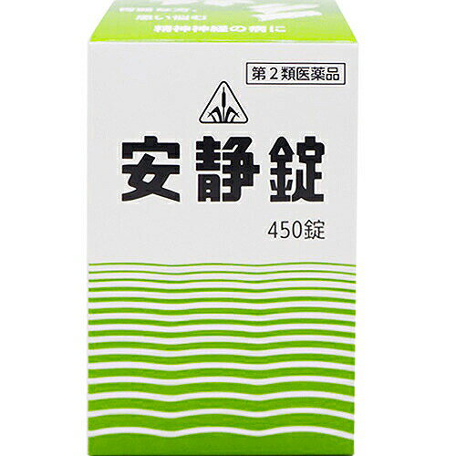 【第2類医薬品】【気鬱・ヒステリー・更年期障害】ホノミ漢方　安静錠　450錠【P1C】