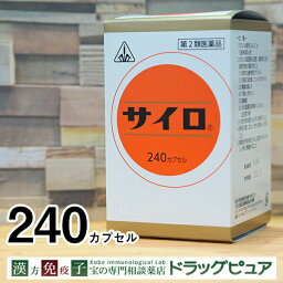 【第2類医薬品】【あす楽15時まで】高血圧の随伴症状・血圧が気になる方剤盛堂薬品　ホノミ漢方　サイロ240カプセル【RCP】【P1C】