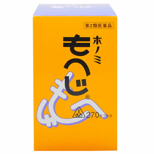 【第2類医薬品】【あす楽15時まで】根本的治癒を目標とするなら＜痔のお薬＞剤盛堂薬品　ホノミもへじ（漢方薬）270カプセル【RCP】【YDKG-k】【111UP】【痔　内服】【痔　ジ　ヂ　漢方】【P1C】