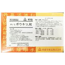 【第2類医薬品】剤盛堂薬品ホノミボウネツ粒 60包×5(300包)【漢方製剤:薬効分類:猪苓湯】【RCP】【P1C】