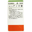 【第2類医薬品】剤盛堂薬品 ホノミ漢方『ホノミ アンピ錠 360錠』【北海道・沖縄は別途送料必要】【P1C】