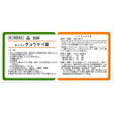 【第2類医薬品】剤盛堂薬品 ホノミ漢方『ホノミチョウケイ錠 90錠』×5(加味逍遙散)(かみしょうようさん)【P1C】