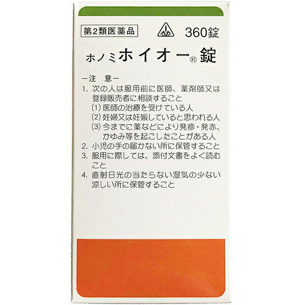 ※画像はイメージです。実際のパッケージと異なる場合がございます。 薬効分類 ：補中益気湯 ★製品の特徴 ホノミホイオー錠は弁惑論という書物に書かれている処方を基本にした漢方薬の錠剤です。 ◆使用上の注意 ■相談すること 1．次の人は服用前に医師、薬剤師又は登録販売者に相談すること 　（1）医師の治療を受けている人。 　（2）妊婦又は妊娠していると思われる人。 　（3）今までに薬などにより発疹・発赤、かゆみ等を起こしたことがある人。 2．服用後、次の症状があらわれた場合は副作用の可能性があるので、直ちに服用を中止し、この文書を持って医師、薬剤師又は登録販売者に相談すること ［関係部位：症状］ 皮膚：発疹・発赤、かゆみ まれに下記の重篤な症状が起こることがある。その場合は直ちに医師の診療を受けること。 ［症状の名称：症状］ 間質性肺炎：階段を上ったり、少し無理をしたりすると息切れがする・息苦しくなる、空せき、発熱等がみられ、これらが急にあらわれたり、持続したりする。 肝機能障害：発熱、かゆみ、発疹、黄疸（皮膚や白目が黄色くなる）、褐色尿、全身のだるさ、食欲不振等があらわれる。 3．1ヵ月位（感冒に服用する場合には5〜6日間）服用しても症状がよくならない場合は服用を中止し、この文書を持って医師、薬剤師又は登録販売者に相談すること ◆効能・効果 体力虚弱で、元気がなく、胃腸のはたらきが衰えて、疲れやすいものの次の諸症：虚弱体質、疲労倦怠、病後・術後の衰弱、食欲不振、ねあせ、感冒 ◆用法・用量 次の量を食間に、コップ半分以上のぬるま湯にて服用して下さい。 注）「食間」とは食後2〜3時間を指します。 ［年齢：1回量：1日服用回数］ 大人：6錠：3回 7歳以上15歳未満：4錠：3回 5歳以上7歳未満：3錠：3回 5歳未満：服用しないこと ◆用法関連注意 （1）用法・用量を厳守すること。 （2）小児に服用させる場合には、保護者の指導監督のもとに服用させること。 ◆成分分量 18錠(3.6g)中 成分分量内訳 補中益気湯エキス(1／2量)1.700g （オウギ2.00g・カンゾウ0.75g・サイコ0.50g・ショウキョウ0.25g・ショウマ0.25g・タイソウ1.00g・チンピ1.00g・トウキ1.50g・ニンジン2.00g・ビャクジュツ2.00g） 添加物 カルメロースカルシウム、結晶セルロース、ステアリン酸マグネシウム、トウモロコシデンプン、乳糖、メタケイ酸アルミン酸マグネシウム ◆保管及び取扱い上の注意 （1）直射日光の当たらない湿気の少ない涼しい所に保管すること。 （2）小児の手の届かない所に保管すること。 （3）他の容器に入れ替えないこと。（誤用の原因になったり品質が変わる。） （4）分包品において1包を分割した残りを服用する場合には、袋の口を折り返して保管し、2日以内に服用すること。 剤形 ：錠剤 リスク区分等 ：第2類医薬品 消費者相談窓口 会社名：剤盛堂薬品株式会社 問い合わせ先：学術部 電話：073（472）3111（代表） 受付時間：9：00〜12：00　13：00〜17：00（土、日、祝日を除く） 製造販売会社 剤盛堂薬品（株） 会社名：剤盛堂薬品株式会社 住所：〒640-8323　和歌山市太田二丁目8番31号 広告文責：株式会社ドラッグピュア 作成：201708KY 神戸市北区鈴蘭台北町1丁目1-11-103 TEL:0120-093-849 製造販売者：剤盛堂薬品株式会社 区分：第2類医薬品・日本製 文責：登録販売者　松田誠司●ドラッグピュアおすすめホノミ漢方製剤●ホノミ漢方の漢方製剤は現代人の体質に合わせた独自処方または薬味の加減（増やしたり減らしたりすること）を行っている製剤がほとんどです。またエキス製剤に加え刻み生薬を加えているものも多くございます。そのような事により、一般的な処方と比較し、体質によっての効果の増減を減らすことや胃腸など他の臓器への負担を減らすことや、効果のタイミングを長くすることが出来ます。更には上記のことからお困りの症状に対しての働きかけもより効果的なものとなります。詳しくは、弊店の漢方アドバイザー又は、生活習慣病アドバイザーにお尋ねくださいませ。より適した選薬のために選薬質問書をご用意いたしております。ご選薬が難しい場合やご体質の分析をご希望の方はご購入前にご相談をいただければと存じます。----------------------------------------------------------------------------------------------------■選薬質問書をご希望の方はこちらからお申し込みくださいませ。