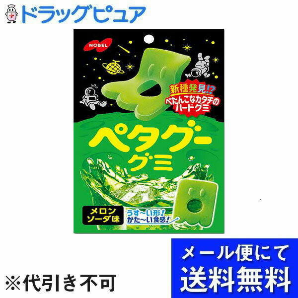 ■製品特徴薄くてかた〜い食感のクセになる噛みごこちがたまらない！フルーティーで爽やかなメロンソーダ味のぺたんこハードグミ「ペタグー」です。■内容量50g■原材料砂糖（国内製造）、水飴、ゼラチン、植物油脂、コーンスターチ／酸味料、香料、着色料（紅麹、クチナシ）、乳化剤、光沢剤、（一部にゼラチンを含む）■栄養成分表示1袋（50g）当たり　エネルギー：174kcal、たんぱく質：5.81g、脂質：0.71g、炭水化物：36.44g、食塩相当量：0.04g■使用期限直射日光、高温多湿を避けてください。■アレルギー製品表面の粉末は砂糖ですので、品質には問題ありません。高温多湿の場所で保存するとグミキャンデーが溶ける場合がありますのでご注意ください。製品には万全を期しておりますが、万一事故品などお気づきの点がございましたら、お買い上げ日時をご記入の上、現品を容器又は袋とも弊社「商品管理課」までお送りください。郵送料を備え代品をお送りいたします。開封後はなるべく早くお召し上がりください。【お問い合わせ先】こちらの商品につきましての質問や相談は、当店(ドラッグピュア）または下記へお願いします。ノーベル製菓株式会社〒544-0004 大阪府大阪市生野区巽北4丁目10番2号電話：0120-47-0141受付時間：平日午前10:00〜午後0:00 、午後1:00〜午後4:00(土、日、祝日、GW休暇、夏季休暇、年末年始を除く)広告文責：株式会社ドラッグピュア作成：202105AY神戸市北区鈴蘭台北町1丁目1-11-103TEL:0120-093-849製造販売：ノーベル製菓株式会社区分：食品・日本製文責：登録販売者 松田誠司■ 関連商品グミ関連商品ノーベル製菓株式会社お取り扱い商品