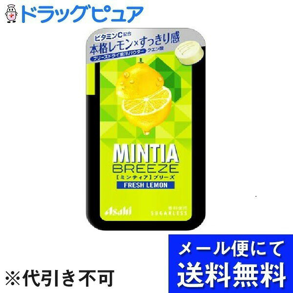 ■製品特徴心地よい清涼感と共にレモンのフレッシュですっきりとした味わいが楽しめる大粒タイプのタブレットです。フリーズドライ果汁パウダー、ビタミンC、クエン酸配合。■内容量30粒■原材料レモン果汁粉末／甘味料（ソルビトール、アステルパーム・Lフェニルアラニン化合物、アセスルファムK）、ショ糖エステル、微粒酸化ケイ素、リンゴ酸、クエン酸、V．C、香料、酒石酸、紅花色素■栄養成分表示1製品（30粒）エネルギー79kcal、たんぱく質0．088g、脂質0．2〜3g、炭水化物21（糖類：0g）g、食塩相当量0g、ビタミンC246mg、クエン酸214mg■使用期限●高温多湿の場所に保存しないで下さい。●開封後はお早めにお召し上がり下さい【お問い合わせ先】こちらの商品につきましての質問や相談は、当店(ドラッグピュア）または下記へお願いします。アサヒグループ食品株式会社〒130-8602　東京都墨田区吾妻橋1-23-1電話：0120-630611受付時間：10:00〜17:00（土・日・祝日を除く）広告文責：株式会社ドラッグピュア作成：202105AY神戸市北区鈴蘭台北町1丁目1-11-103TEL:0120-093-849製造販売：アサヒグループ食品株式会社区分：食品・日本製文責：登録販売者 松田誠司■ 関連商品お菓子関連商品アサヒグループ食品株式会社お取り扱い商品