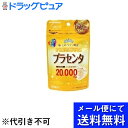 【本日楽天ポイント5倍相当】【メール便にて送料無料でお届け】マルマンH＆B株式会社 プラセンタ20000プレミアム ( 470mg*80粒 ) ＜プレミアムリッチなプラセンタ＞(メール便のお届けは発送から10日前後が目安です)