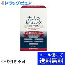 【本日楽天ポイント5倍相当】【メール便で送料無料 ※定形外発送の場合あり】救心製薬大人の粉ミルク ヨーグルト風味 7.5g×20袋入(商品発送まで6-10日程度）キャンセル不可【RCP】(メール便お届けは発送から10日前後)(外箱は開封して発送)【開封】