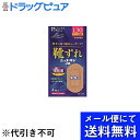 【メール便で送料無料 ※定形外発送の場合あり】日廣薬品株式会社　ニッコーバン JB　オーバルサイズ　4枚入［No.518］【一般医療機器】＜靴ずれ＞＜幅広・厚手の布＞(要6-10日)(キャンセル不可)(メール便のお届けは発送から10日前後が目安です)