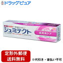 【本日楽天ポイント5倍相当】【定形外郵便で送料無料でお届け】アース製薬株式会社薬用シュミテクト 歯周病ケア 90g 【医薬部外品】【RCP】