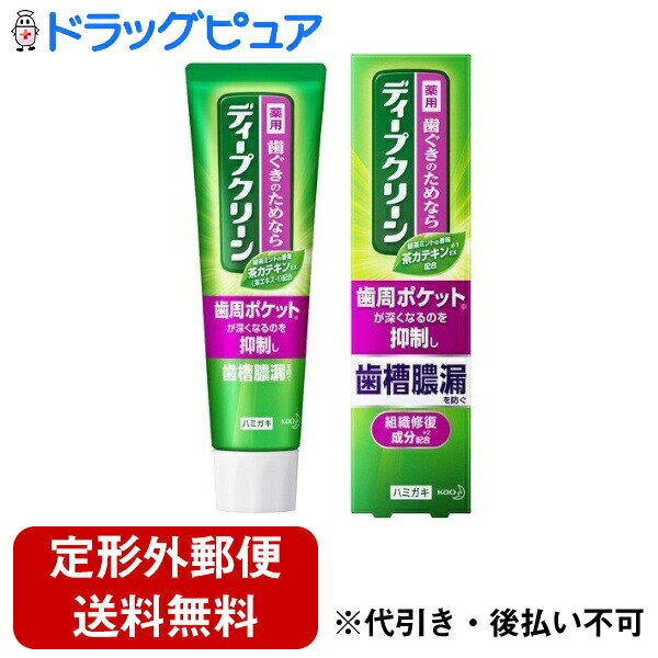 『ディープクリーン 薬用ハミガキ 100g』【医薬部外品】JANコード：4901301278531★歯周病(歯槽膿漏・歯肉炎)を予防する歯周病歯みがきです。4種の薬用成分が、歯と歯ぐきの間に深く届き、歯周病を予防します。カテキンEX配合、歯ぐきにキュッとひきしまり感を与えます。歯槽膿漏予防に。医薬部外品。◆効能・効果歯周炎(歯槽膿漏)の予防。歯肉炎の予防。むし歯の発生および進行の予防。口臭の防止。歯を白くする。口中を浄化する。口中を爽快にする。 ◆用法・用量適量を歯ブラシにとり、歯および口腔内を清掃し、また歯ぐきをブラッシングする。●歯ぐきにやさしいディープクリーンハブラシをおすすめします。◆成分清浄剤・・・エリスリトール基剤・・・ソルビット液、水湿潤剤・・・PG、濃グリセリン粘度調整剤・・・無水ケイ酸清掃剤・・・無水ケイ酸発泡剤・・・ラウリル硫酸塩、ステアリン酸POEソルビタン、　　　　　　ラウロイルメチルタウリンNa、POE水添ヒマシ油粘結剤・・・CMC・Na、カラギーナン、カンテン末、PVP、キサンタンガム香味剤・・・香料(緑茶ミントタイプ)、スクラロース薬用成分・・・モノフルオロリン酸ナトリウム、酢酸DL-α-トコフェロール、　　　　　　　β-グリチルレチン酸、トリクロサン矯味剤・・・硫酸Mg着色剤・・・酸化Ti、カラメル、青1コーティング剤・・・ポリリン酸Na溶剤・・・エタノールpH調整剤・・・DL-リンゴ酸、乳酸カルシウム水和物、水酸化ナトリウム液収れん剤・・・茶エキス-1安定剤・・・ビタミンC・Na防腐剤・・・パラベン◆ご注意●傷等がある時は使わない●ハミガキが飛び散って目に入らないように気をつける。目を傷つけることがあるので、こすらずすぐに充分洗い流し、異常が残る場合は眼科医に相談する●口中の異常、発疹やかゆみ、強い咳こみ等の症状が出たら使用を中止し医師に相談する 【お問い合わせ先】当店（ドラッグピュア）または下記へお願い申し上げます。花王株式会社TEL：03-5630-9911 広告文責：株式会社ドラッグピュア作成：202106AY神戸市北区鈴蘭台北町1丁目1-11-103TEL:0120-093-849製造販売元：花王株式会社区分：医薬部外品・日本製■ 関連商品花王株式会社　取り扱い商品オーラルケア　ハミガキ粉　関連商品
