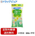 【本日楽天ポイント5倍相当】【定形外郵便で送料無料でお届け】川本産業株式会社マウスピュア 口腔ケアスポンジ プラ軸 Mサイズ(10本入)<口腔内の汚れをすっきり...