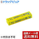 【本日楽天ポイント5倍相当】【メール便で送料無料 ※定形外発送の場合あり】ノーベル製菓株式会社VC-3000のど飴　スティックタイプ(10粒)×20個セット