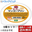 【本日楽天ポイント5倍相当】【メール便で送料無料 ※定形外発送の場合あり】株式会社ハーバー研究所(HABA) マービー カップデザート マンゴープリン 52g×...