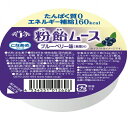 【本日楽天ポイント5倍相当】【送料無料】株式会社ハーバー研究所(HABA)こなあめシリーズ 粉飴ムースブルーベリー味(無果汁)52g×10個セット＜たんぱく質0,エネルギー補給160kcal＞【JAPITALFOODS】(発送までに6-10日かかります)(キャンセル不可)【△】