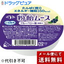 【メール便で送料無料 ※定形外発送の場合あり】株式会社ハーバー研究所(HABA) こなあめシリーズ 粉飴ムース ブルーベリー味(無果汁)52g<たんぱく質0,エ...