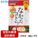 【本日楽天ポイント5倍相当】【定形外郵便で送料無料】株式会社グラフィコ なかったコトに! VM 270粒入【栄養機能食品(ビタミンB1・ビタミンB2・ビタミンB6・ビタミンC・鉄)】<食事のお供に>【RCP】【TK450】(4)