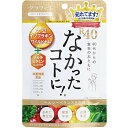 株式会社グラフィコ なかったコトに! R40 VM 120粒入【栄養機能食品(ビタミンB1・ビタミンB2・ビタミンB6・ビタミンC・鉄)】<40代からの食事のお供に>【RCP】【CPT】(4)