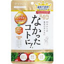 【本日楽天ポイント5倍相当】株式会社グラフィコ　なかったコトに！　R40 VM　120粒入【栄養機能