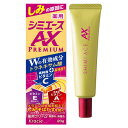 【3%OFFクーポン 5/9 20:00〜5/16 01:59迄】【送料無料】クラシエホームプロダクツ株式会社薬用 シミエースAXプレミアム【医薬部外品】 20...