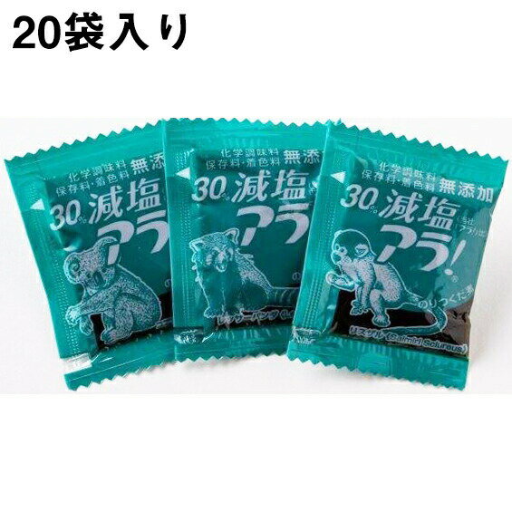 【3％OFFクーポン 5/9 20:00～5/16 01:59迄】【送料無料】ブンセン株式会社　減塩アラ！ 8g×20袋入＜甘口のりのつくだに＞＜海苔佃煮＞【RCP】【△】【CPT】