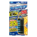 【本日楽天ポイント5倍相当!!】【送料無料】フマキラー株式会社虫よけバリアブラック 3Xパワー 玄関用 260日 1個【RCP】【△】