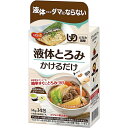 【3%OFFクーポン 5/9 20:00〜5/16 01:59迄】【◎】【送料無料】ピジョン株式会社 ハビナース 液体とろみかけるだけ 14g×14包入<とろみ...