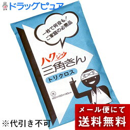 【本日楽天ポイント5倍相当】【メール便で送料無料 ※定形外発送の場合あり】白十字株式会社三角きん　大【この商品は注文後到着まで5～7日かかる場合がございます】【RCP】