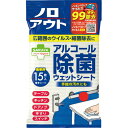 【3%OFFクーポン 6/22 20:00〜6/27 01:59迄】【送料無料】サラヤ株式会社スマートハイジーンノロアウト アルコール除菌ウェットシート(15枚入)<バイ菌を除菌するアルコールウェットシート>【△】【CPT】(3)