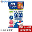 【本日楽天ポイント5倍相当】【メール便で送料無料 ※定形外発送の場合あり】サラヤ株式会社スマートハイジーンノロアウト アルコール除菌ウェットシート(15枚入)<バイ菌を除菌するアルコールウェットシート>