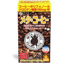 【本日楽天ポイント5倍相当】株式会社ファインメタ・コーヒー　60包【健康食品】【RCP】【北海道・沖縄は別途送料必要】