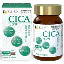 【本日楽天ポイント5倍相当】ファイン株式会社　CICAサプリ　22.5g（250mg×90粒）入[商品番号 a-000385]【栄養機能食品(ビタミンC)】＜withマスク時代のうるおいサプリメント＞【RCP】【北海道・沖縄は別途送料必要】