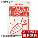 【本日楽天ポイント5倍相当】【メール便で送料無料 ※定形外発送の場合あり】ホリカフーズ株式会社　オクノス（OKUNOS）にんじん　うらごし　100g×3個セット（この商品は到着までに6-10日程度かかります）【RCP】