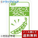 【本日楽天ポイント5倍相当】【メール便で送料無料 ※定形外発送の場合あり】ホリカフーズ株式会社 オクノス(OKUNOS)グリンピース うらごし 100g(この商...