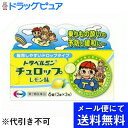 【第2類医薬品】【本日楽天ポイント5倍相当】【メール便で送料無料 ※定形外発送の場合あり】エーザイトラベルミンチュロップ 2錠 × 3包×3箱セット(メール便は...