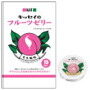 【3%OFFクーポン 5/9 20:00〜5/16 01:59迄】【送料無料】キッセイ薬品工業株式会社キッセイのフルーツゼリー もも風味 1箱(65g×15個)...