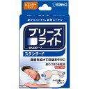【3%OFFクーポン 4/30 00:00〜5/6 23:59迄】【送料無料】佐藤製薬株式会社 ブリーズライト 鼻孔拡張テープ スタンダード レギュラーサイズ ベージュ色 30枚入<鼻腔を拡げて呼吸を楽に。鼻づまりを軽減><薬剤不使用>【△】【CPT】(4)