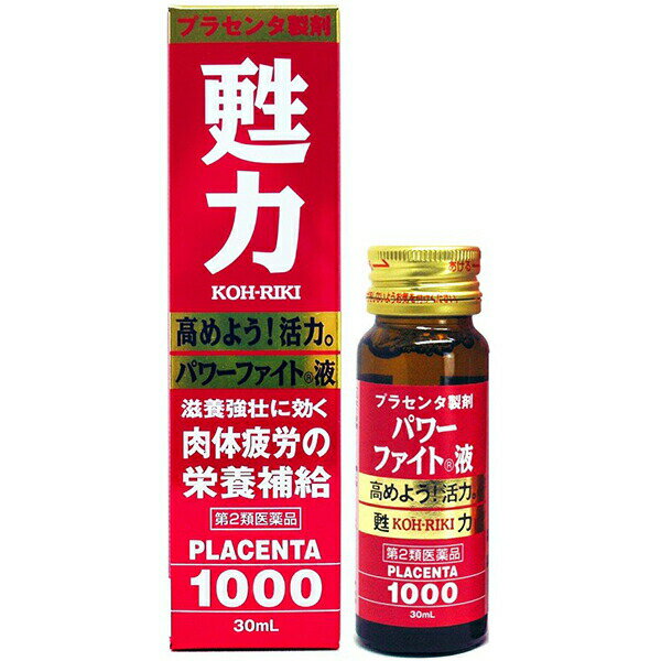 【第2類医薬品】スノーデン株式会社　パワーファイト液 プラセンタ内服液　30ml×15本入＜滋養強壮・虚..