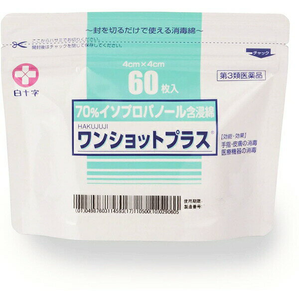 【第3類医薬品】白十字株式会社ワンショットプラス　60枚入【RCP】【北海道・沖縄・離島・発送不可】（発送まで7～14…