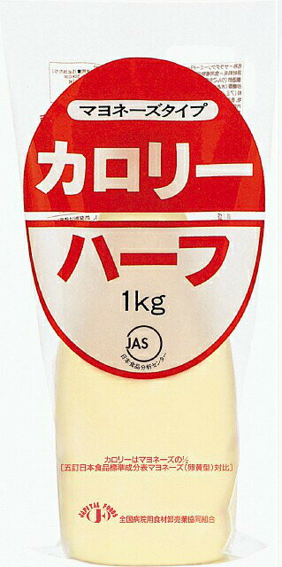 【本日楽天ポイント5倍相当】【送料無料】キユーピー株式会社ジャネフカロリーハーフ　1kg 【JAPITALFOODS】カロリーハーフマヨネーズ（ご注文後のキャンセルは出来ません）【■■】