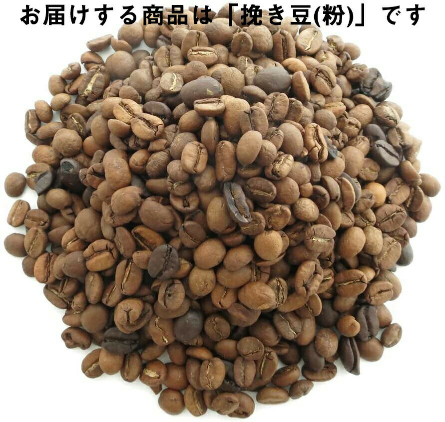 ［粉］株式会社フレッシュ・フィールド　神戸上島義弘ブレンド自家焙煎　香りとまろやか味のオリジナル　Uブレンド 熟成コーヒー　150g×2袋セット［挽き豆(粉)］＜神戸からお届けする珈琲＞【メーカー直送の場合があります】(キャンセル不可商品) 3