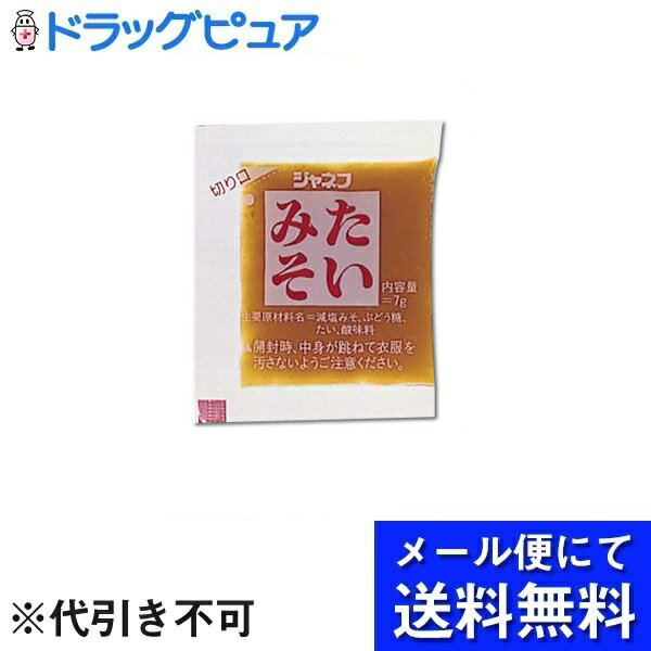 【メール便で送料無料 ※定形外発送の場合あり】キューピー株式会社ジャネフたいみそ　7g×40袋【この商品は発送までに1週間前後かかります】【キャンセル不可】(メール便のお届けは発送から10日前後)(外箱は開封した状態でお届け)【開封】