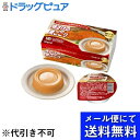 【本日楽天ポイント5倍相当】【メール便で送料無料 ※定形外発送の場合あり】株式会社マルハチ村松こだわりシェフのやわらかメニュー 焼さけの煮こごり 60g×6カップ(メール便のお届けは発送から10日前後が目安です)(外箱は開封した状態でお届けします)【開封】