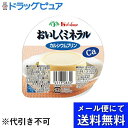【本日楽天ポイント5倍相当】【メール便で送料無料 ※定形外発送の場合あり】ハウス食品株式会社おいしくミネラル カルシウムプリン63g × 6個【JAPITALF...